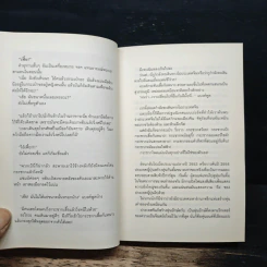 บันทึกการเดินทางของนายวิชัย มาตกุล คนไทยเชื้อสายจีนที่ไม่เคยไปประเทศจีน รูปที่ 7