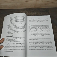 พ่อรวยสอนลูก เตรียมตัวให้พร้อมก่อนจะเป็นเจ้าของธุรกิจ - Robert T. Kiyosaki (โรเบิร์ต คิโยซากิ) รูปที่ 8