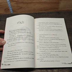 รวยเพราะหัวล้าน จินดาสมุนไพร - เฉลิมวุฒิ สาทิติกุล รูปที่ 7