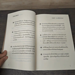 จิ้งซืออวี่ 1 วาทะธรรม ธรรมาจารย์เจิ้งเอี๋ยน รูปที่ 9