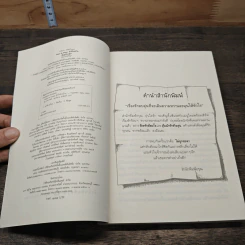 หนังสือ Tokyo So Sweet หัวใจไกลบ้าน รูปที่ 6