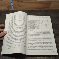 หนังสือ Tokyo So Sweet หัวใจไกลบ้าน รูปที่ 7