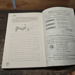 หนังสือ เจ้าสาวบอดี้การ์ด รูปที่ 8
