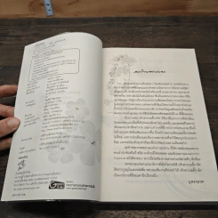 หนังสือ เจ้าสาวบอดี้การ์ด รูปที่ 6