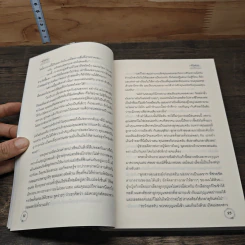หนังสือ เจ้าสาวบอดี้การ์ด รูปที่ 7