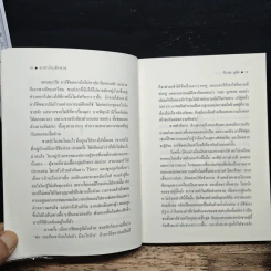 อาชากับเด็กชาย - ซี.เอส. ลูอิส รูปที่ 10