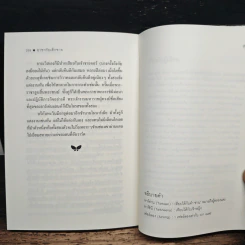 อาชากับเด็กชาย - ซี.เอส. ลูอิส รูปที่ 11