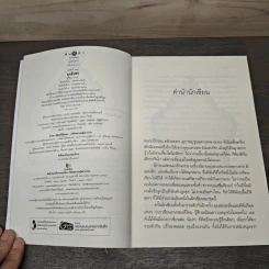 ดุจอัปสร - ณารา รูปที่ 6