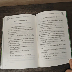สามชาติสามภพ ลิขิตเหนือเขนย ภาคพิเศษ ฝันคืนสู่ยุคบรรพกาล - ถังชีกงจื่อ, หลินโหม่ว รูปที่ 8