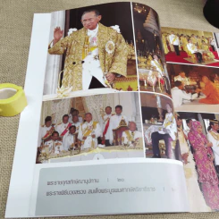 ทรงพระเจริญ ประมวลภาพ พระราชพิธีฉลองสิริราชสมบัติครบ 60 ปี รูปที่ 10