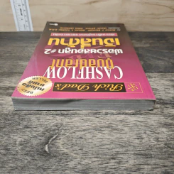 Rich Dad's Cashflow Quadrant พ่อรวยสอนลูก#2 เงินสี่ด้าน - Robert T. Kiyosaki รูปที่ 4