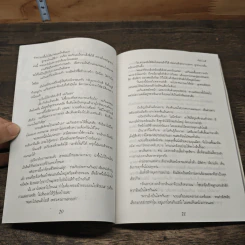 โลกวิญญาณ เหนือธรรมชาติ รูปที่ 8