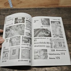 โลกวิญญาณ เหนือธรรมชาติ รูปที่ 7