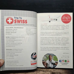 Trip To Swiss เที่ยวสวิตเซอร์แลนด์ด้วย Swiss Travel Pass รูปที่ 6