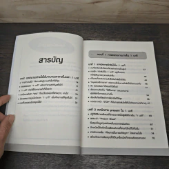 ทำงานสำเร็จได้ภายใน 1 นาที - ไซโต ทาคาชิ รูปที่ 8