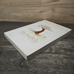 ก่อนวันผลัดใบ หนังสือแสดงเจตนาการจากไปในวาระสุดท้าย รูปที่ 3