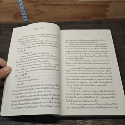 ปั้นรักให้ลงล็อก - Andra รูปที่ 7