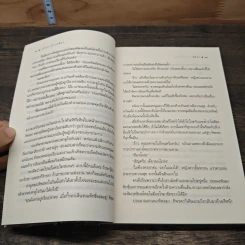เจ้าบ่าวค้างสต็อก - สลิลา รูปที่ 7