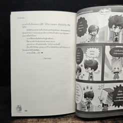 Don't อย่ามองนะถ้าไม่อยากตกหลุมรัก - เจ้าปลาน้อย รูปที่ 8