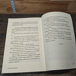 จังหวะรักละมุนใจ - ลิซ รูปที่ 8