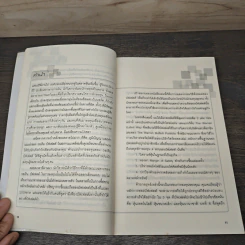 แก่นแท้ของบัฟเฟตต์ - Robert G. Hagstrom รูปที่ 8