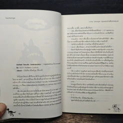 Lovely Geologist หนุ่มหล่อหน้าใสตื้อหัวใจอ้อนรัก - TheLittleFinger รูปที่ 7