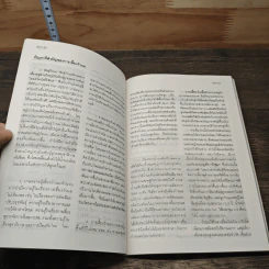 วารสาร เทคโนโลยีที่เหมาสม ปีที่ 8 ฉบับที่ 2 2533 รูปที่ 8