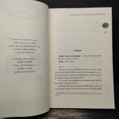 Extroverted Humanist ปรับรักให้ถูกล็อก หนุ่มหน้าใสกับยัยตัวดี - Mimoza รูปที่ 7