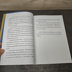 ทางของเวลช์ The Welch Way - Jefferey A. Krames รูปที่ 7