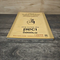 ทางของเวลช์ The Welch Way - Jefferey A. Krames รูปที่ 4