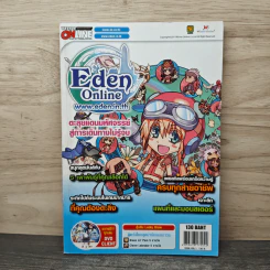 Eden Online ตะลุยแดนมหัศจรรย์สู่การเดินทางไม่รู้จบ