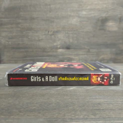 Girls & A Doll เกิลส์แอนด์อะดอลล์ - ดร.ป๊อป รูปที่ 2