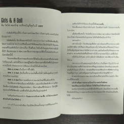 Girls & A Doll เกิลส์แอนด์อะดอลล์ - ดร.ป๊อป รูปที่ 6