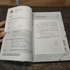 ร้อนไฟรัก - การะเกตุ รูปที่ 6