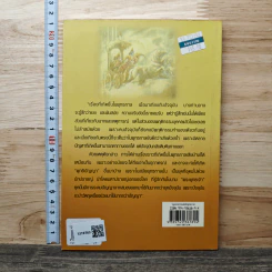 กฎแห่งกรรมในพุทธกาล รูปที่ 5