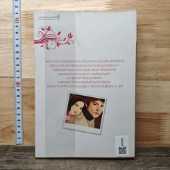 หนังสือ อัญมณีของหัวใจ รูปที่ 5