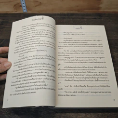 หนังสือ อัญมณีของหัวใจ รูปที่ 7