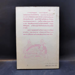 หม่ำยังไง ถึงไม่อ้วน - หญิงยุคใหม่ รูปที่ 2
