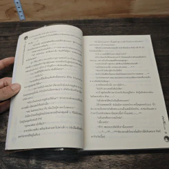 หนุ่มแสบหน้าใสกับยัยจอมเพี้ยน - บริษัทขี้โม้.com รูปที่ 7