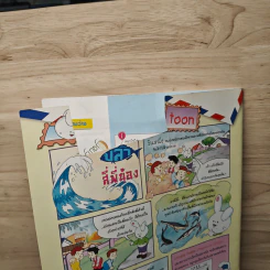 นิตยสารคุณค่าสำหรับเด็ก ปีที่ 16 ฉบับที่ 6 มิ.ย.2547 รูปที่ 6