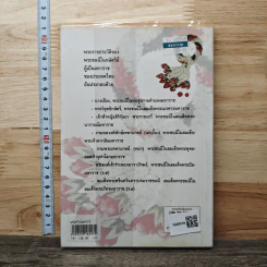 มหาอุทรโอบอุ้มมหาราช - แสงเทียน ศรัทธาไทย รูปที่ 5