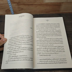 เจ้านายของหัวใจ - ญาณิน รูปที่ 7