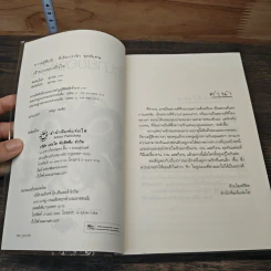เจ้านายของหัวใจ - ญาณิน รูปที่ 6