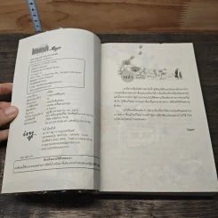 หนังสือ ไฟรักกลางใจ รูปที่ 6