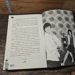 ลิขิตรักพักรบ - ฟากฟ้า รูปที่ 8