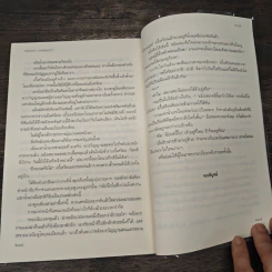 หมิงเหยา องค์หญิงเก้า - หวนมี่ รูปที่ 9