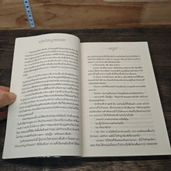 ขอเป็นเจ้าของ...ครอบครองรัก - ฌามิวอาห์ รูปที่ 7