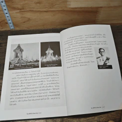 นิยายชีวิตในวังสระปทุม - แพทย์หญิงระทวย (จักรพันธุ์) วีระแกล้ว รูปที่ 9