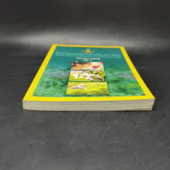 สารานุกรมไทยสำหรับเยาวชน  ฉบับเสริมการเรียนรู้ เล่ม 1 รูปที่ 4