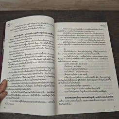 วิวาห์หวาม - วาระวารี รูปที่ 7